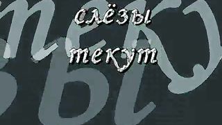 Плачет душа