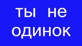 Плачет душа