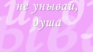 Плачет душа