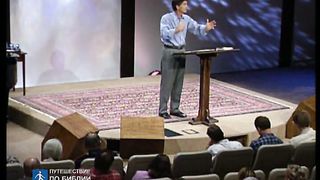 Чип Ингрэм - Пять обманов разрушающих отношения 6