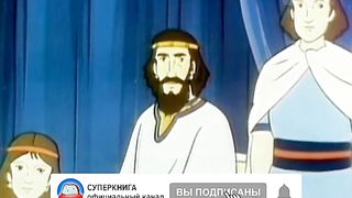 Суперкнига 45 - Могущественный пастушок