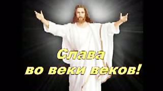 Иисус - Ты мой Господь