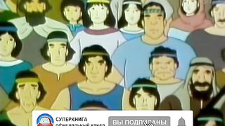 Суперкнига 50 - Злая царица