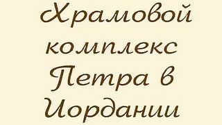 7 чудес света