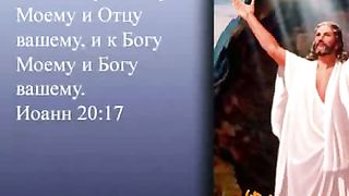 Аван-Езэр - Иисус мой