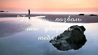 Бог и человек притча