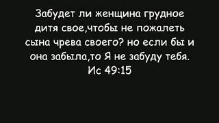 Всем сиротам посвящается