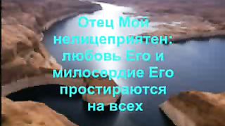 Иисус говорит О любви