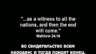 Иисус Идет Скоро