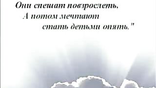 Интервью с Богом 5