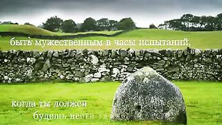 Ирландское благословение