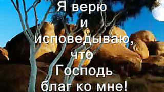 Исповедание