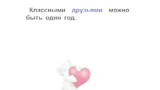 Моему другу