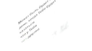 Моему другу