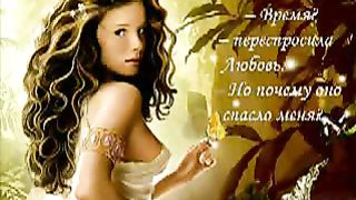 О любви и времени