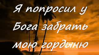 Ответ Бога на молитвы