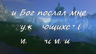 Ответ Бога на молитвы