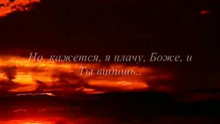 Письмо к Богу