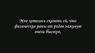 Письмо к дочери