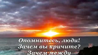 Поверьте в Бога Люди