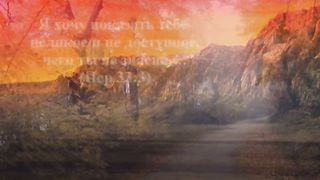 Письмо небесного Отца