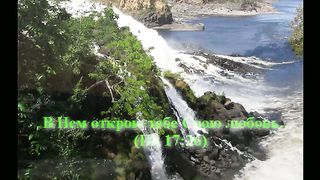 Письмо небесного Отца