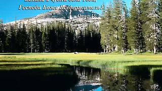 Подожди Иисус зовет