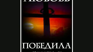 Подожди Иисус зовет