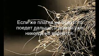 Примирение