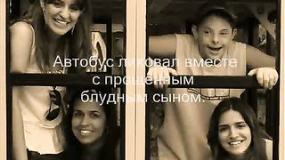 Примирение