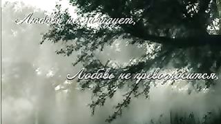 Пусти в сердце любовь