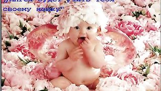 Ребенок спросил у Бога