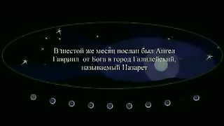 Рождение Иисуса