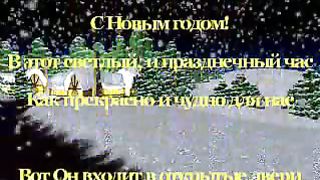 С Новым годом тебя