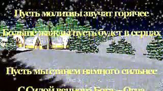 С Новым годом тебя