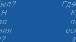 Сотворение мира (Слайдшоу)