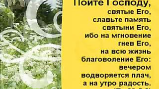 Хвалите Господа