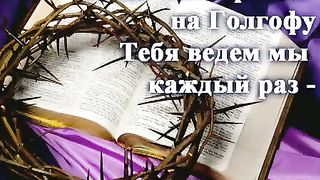 Христос Воскрес