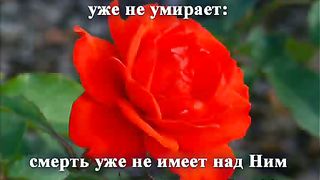 Христос Воскрес