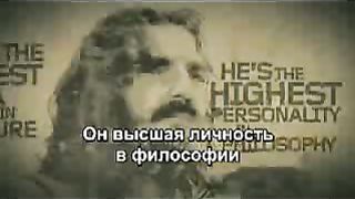 это мой Царь