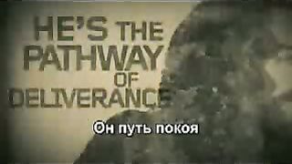 это мой Царь