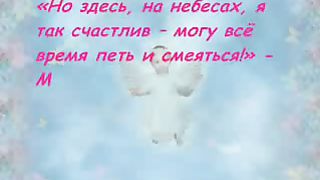 Кто сказал что ангелов не бывает