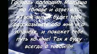 Кто сказал что ангелов не бывает