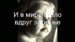 Открытое Небо - Не убивай 1