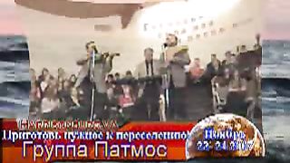 Патмос - AVE MARIA