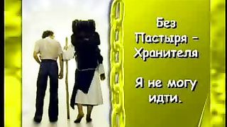 Я нуждаюсь в Тебе мой Спаситель караоке