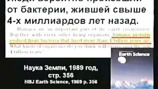 Кент Ховинд - возраст земли 1