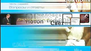 Кент Ховинд - Вопросы и ответы