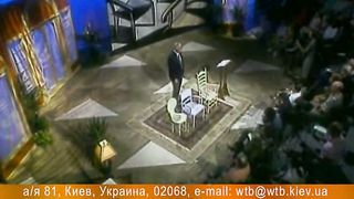 Брюс Уилкинсон - Три стула 3