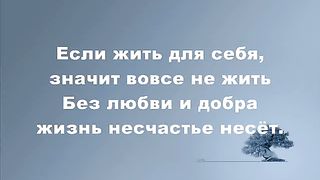 Доброта Караоке